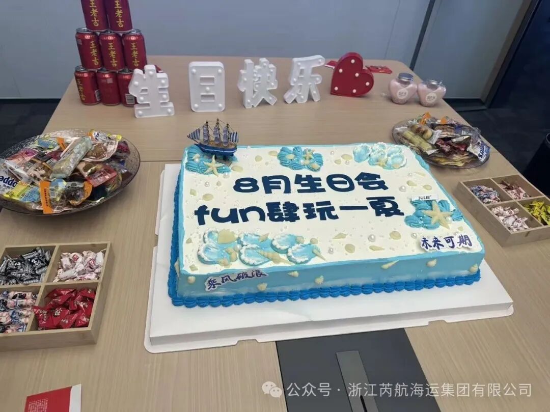 相约盛夏，共庆生辰 | 8月员工生日会