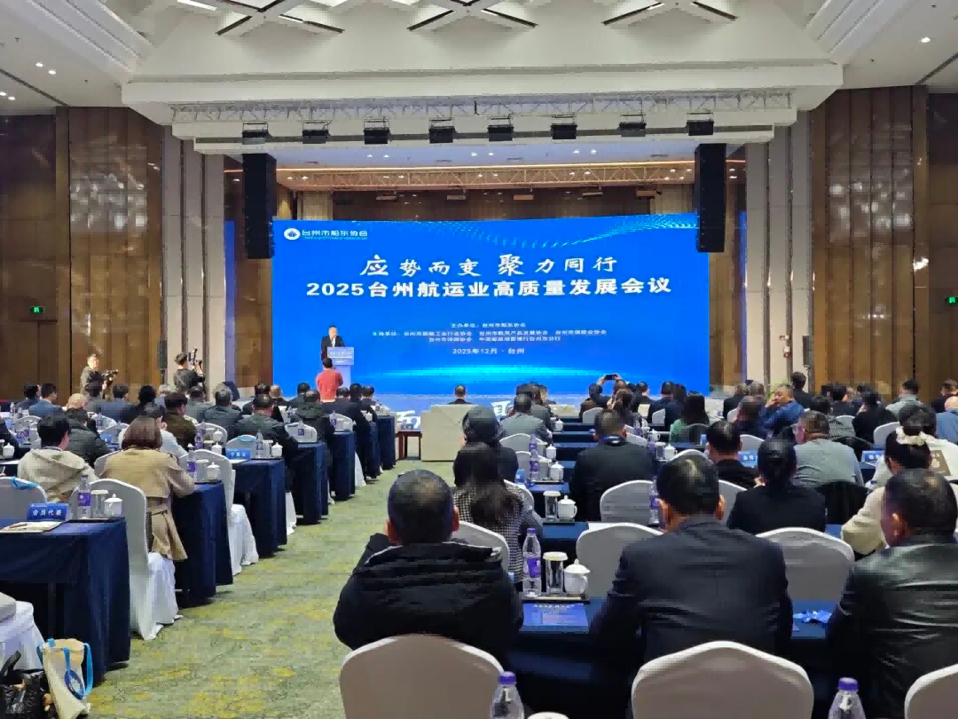 台州航运大楼项目签约！这场会议“大咖”云集，共商航运业高质量发展应变之策