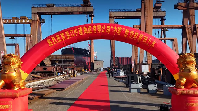 中璟轮上水仪式