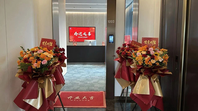 全新征程，邀您共鉴 | 热烈祝贺浙江芮航海运集团乔迁大吉！